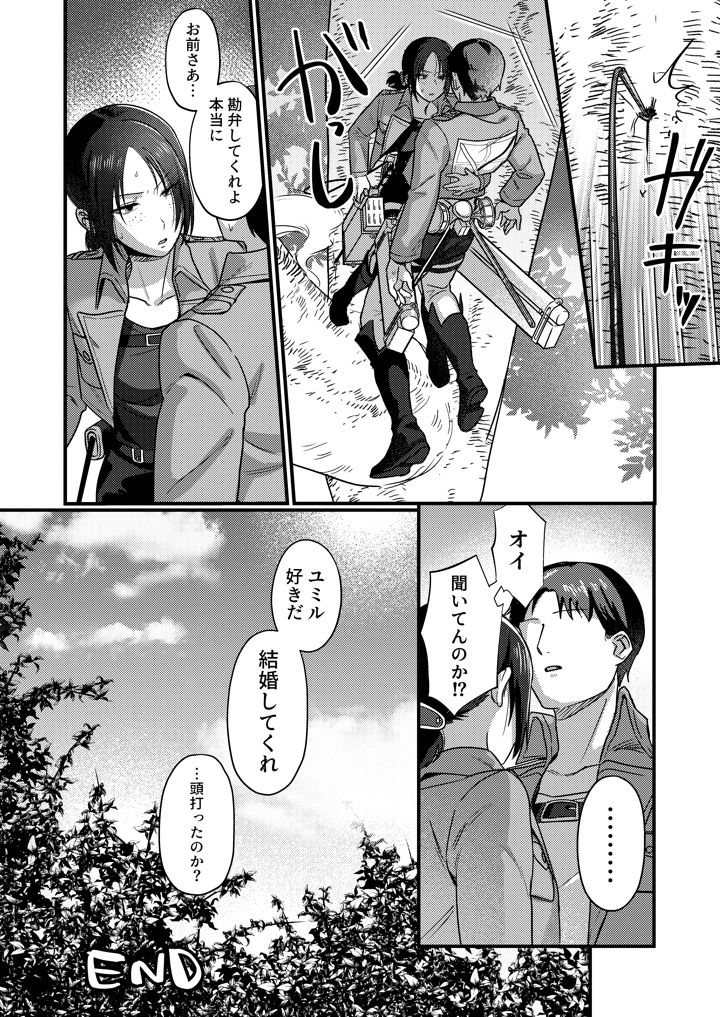 26ページ目