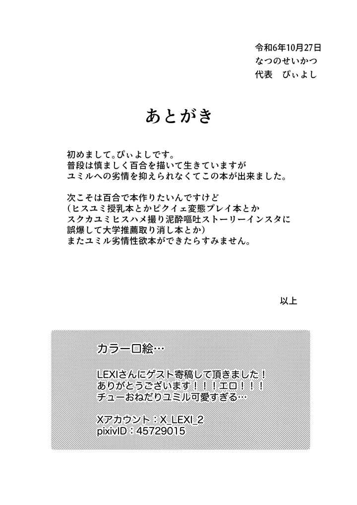 27ページ目