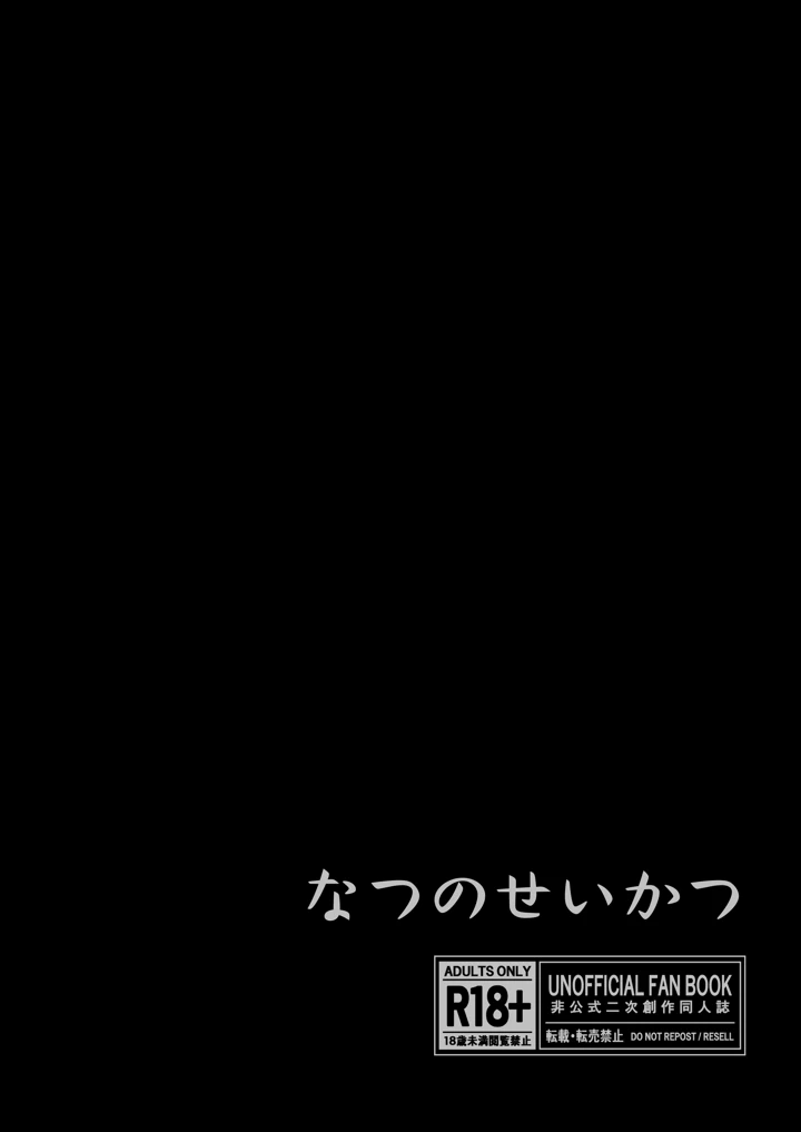 32ページ目