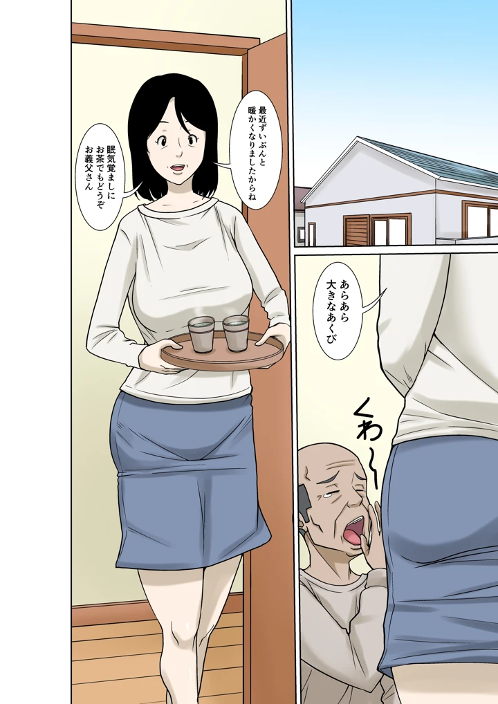 2ページ目