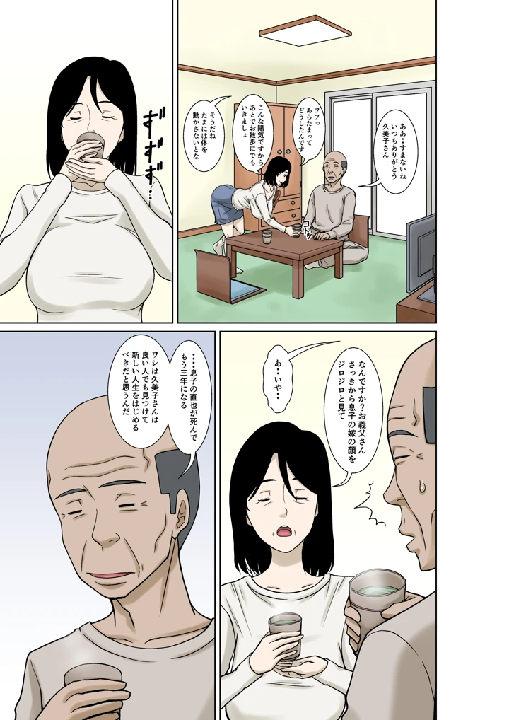 3ページ目