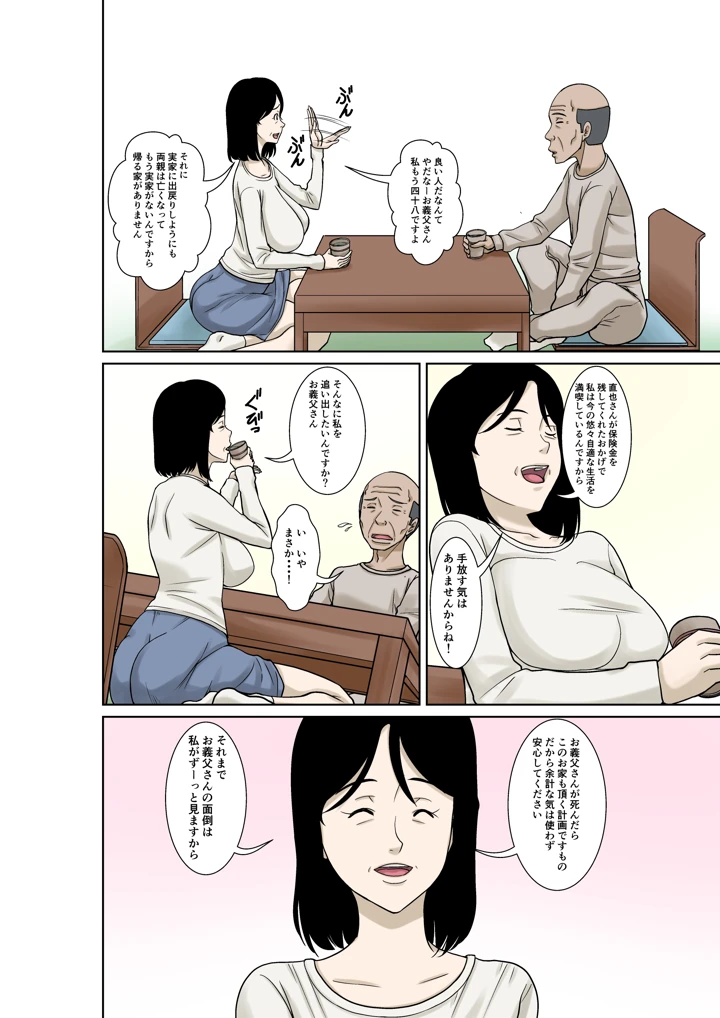 4ページ目