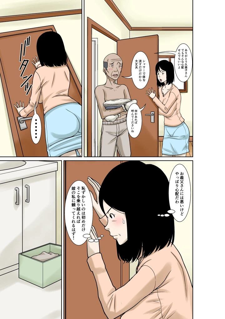 9ページ目