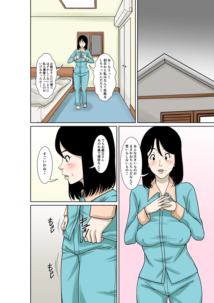 18ページ目