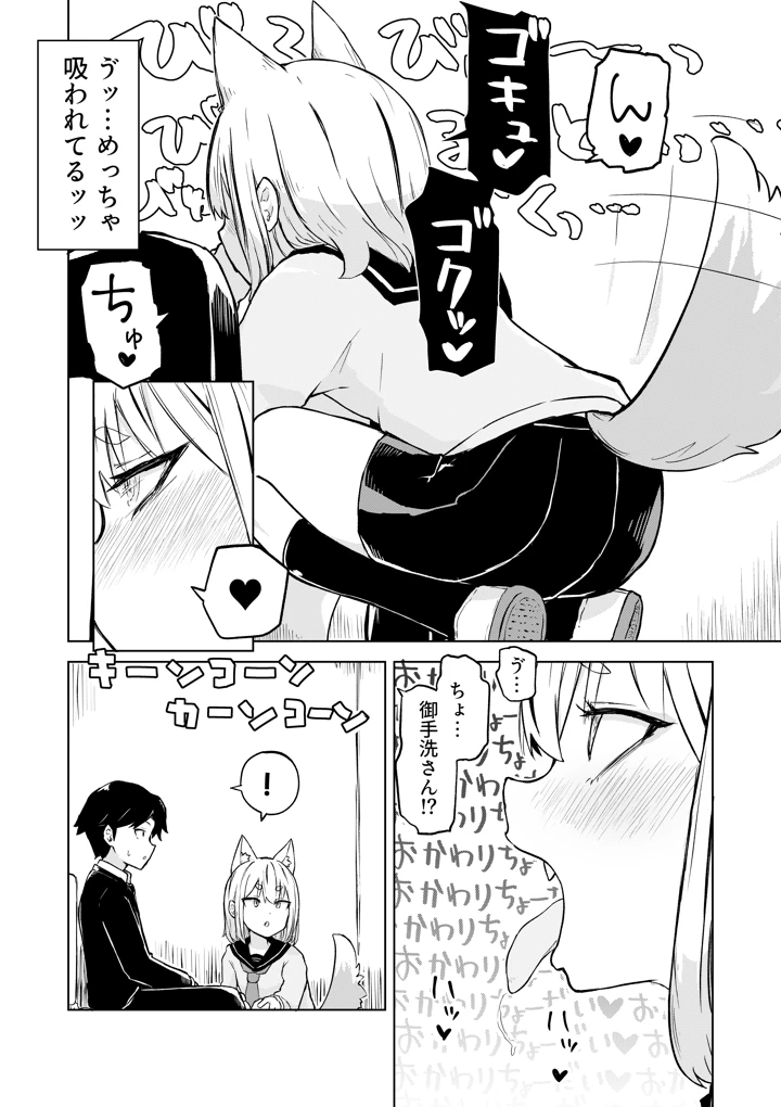 8ページ目