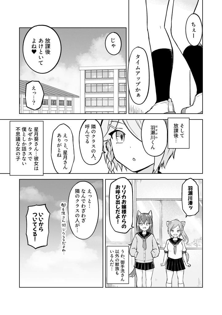 9ページ目