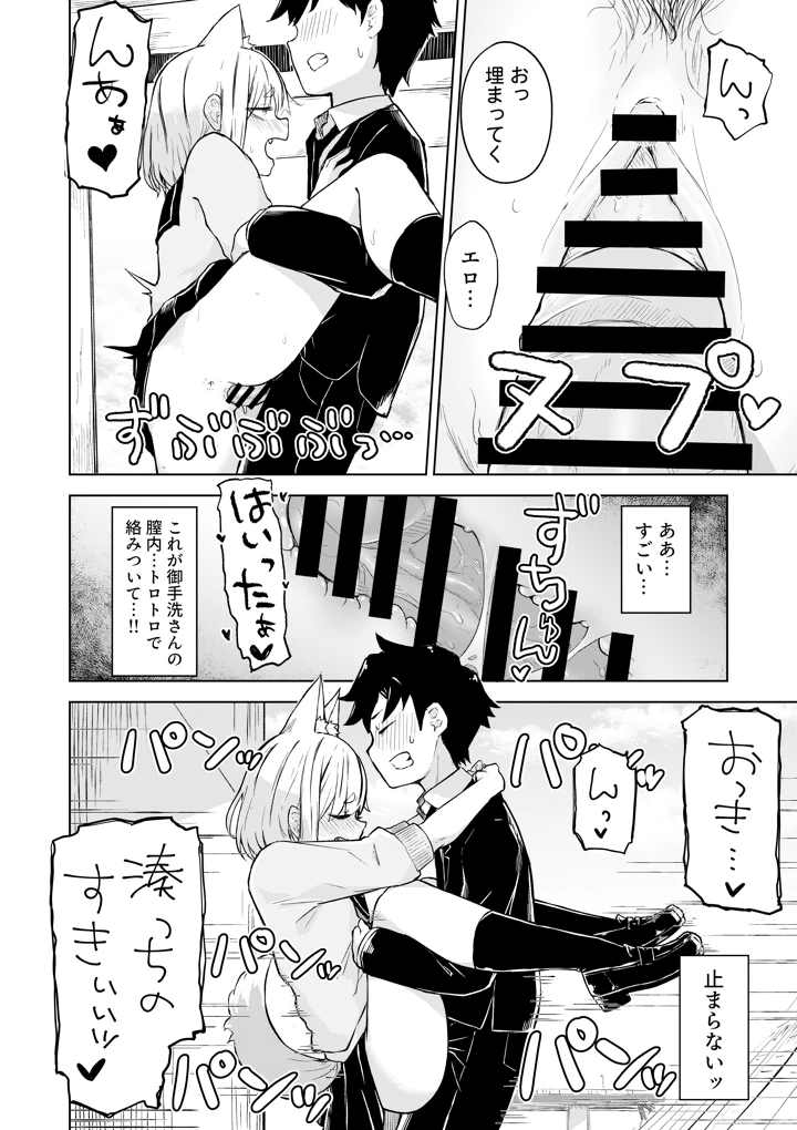 16ページ目