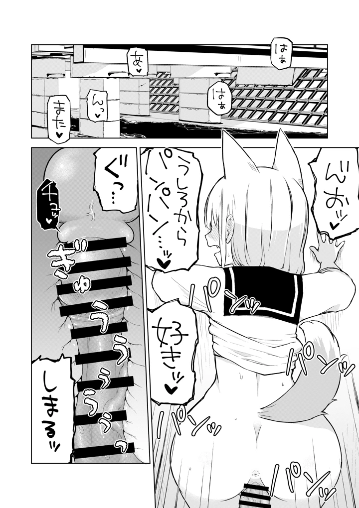 18ページ目
