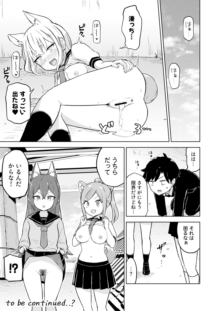 23ページ目