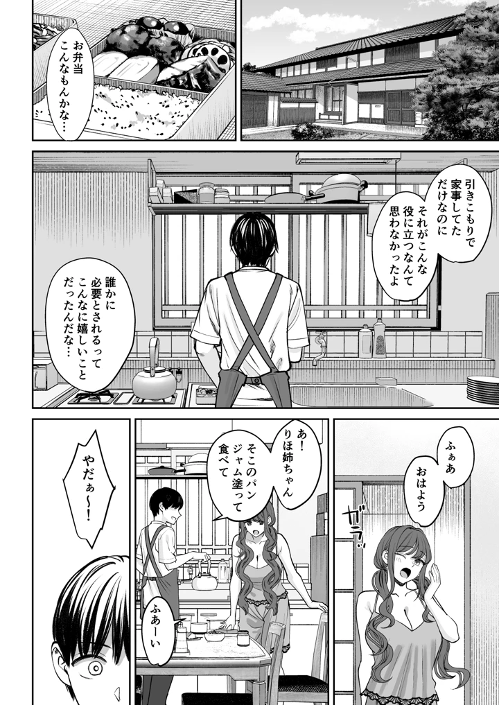 3ページ目