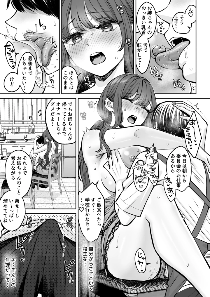 6ページ目