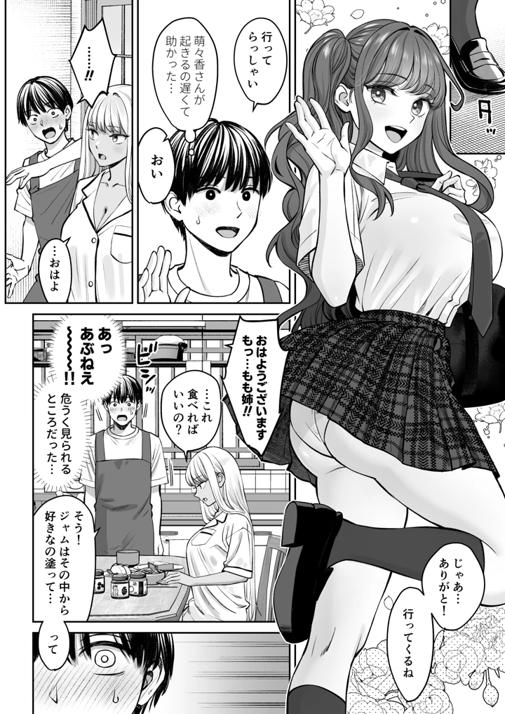7ページ目