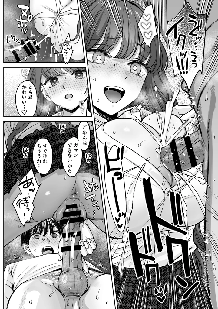 15ページ目