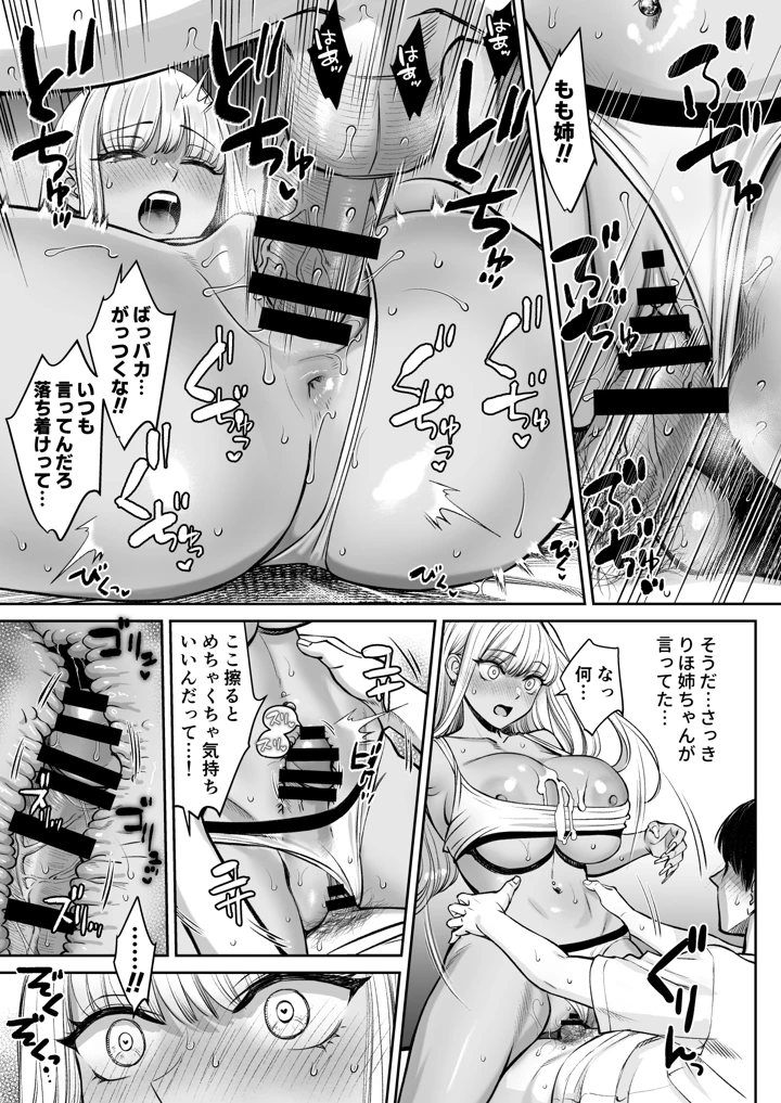 24ページ目