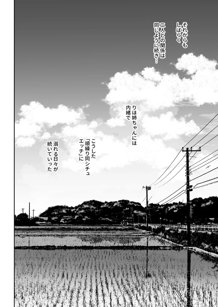 27ページ目