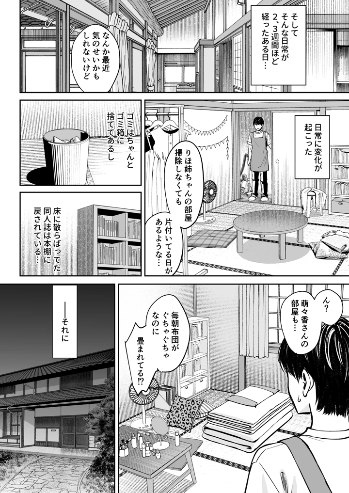 31ページ目