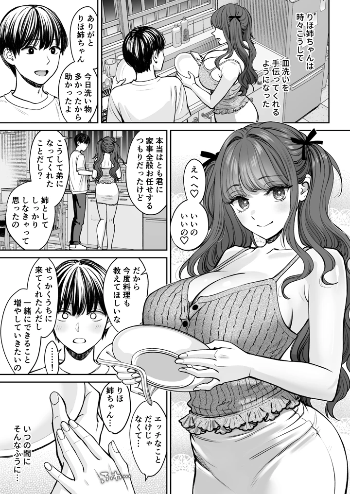 32ページ目