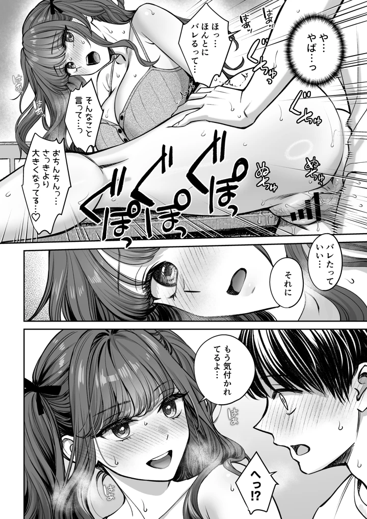 35ページ目