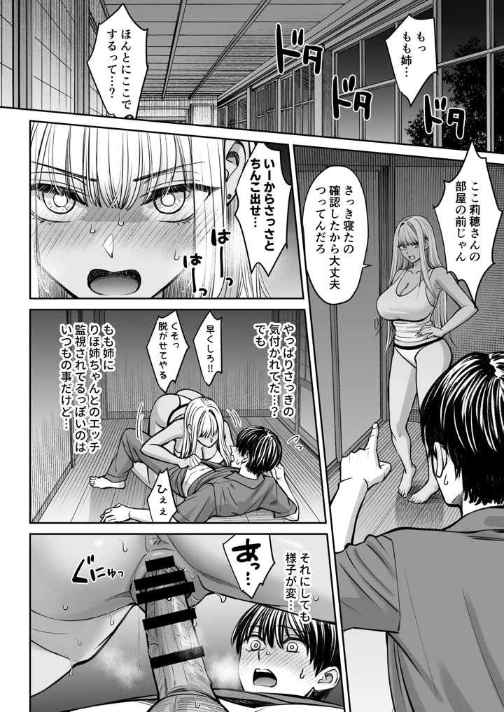 39ページ目