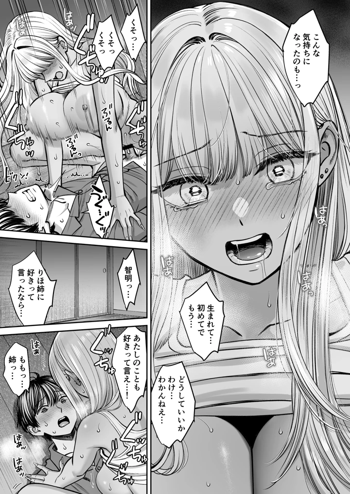 42ページ目