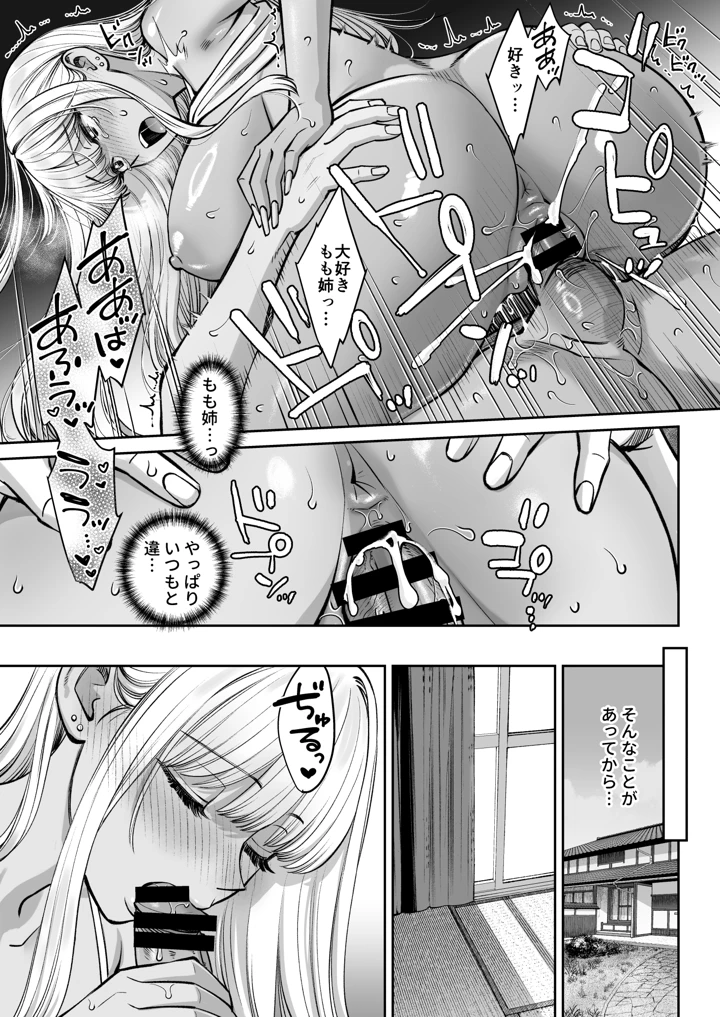 44ページ目