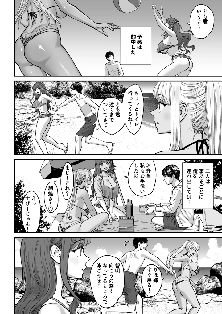 51ページ目