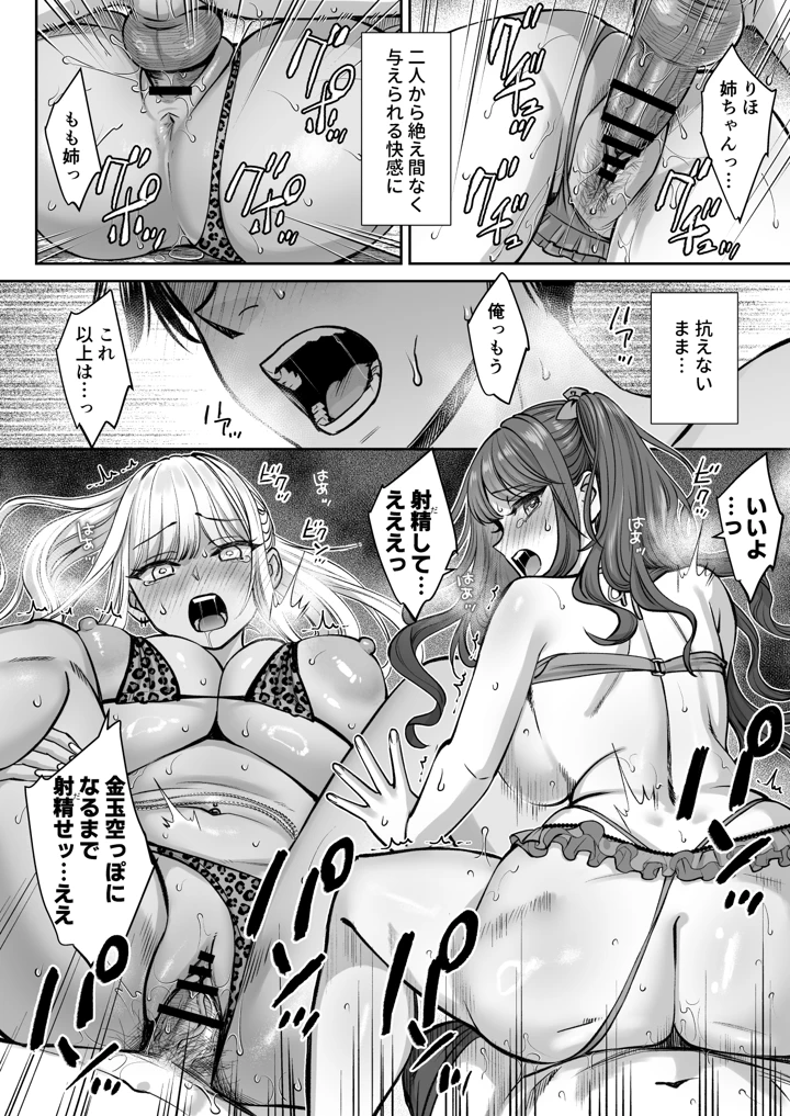 57ページ目