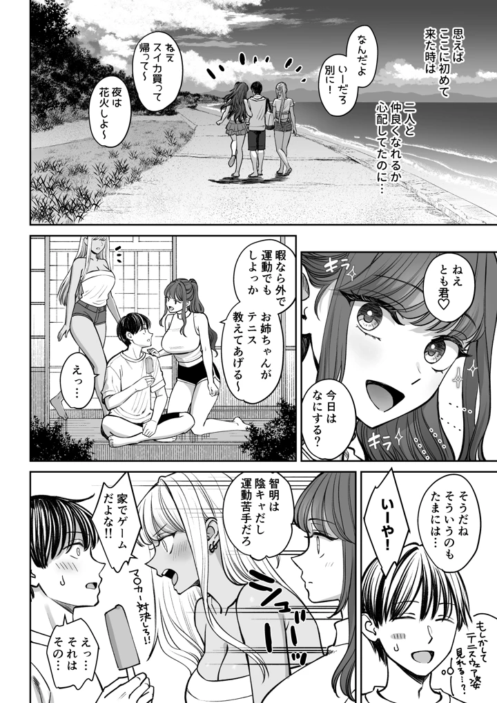 61ページ目