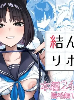 結んだリボン(BINZOKO)
