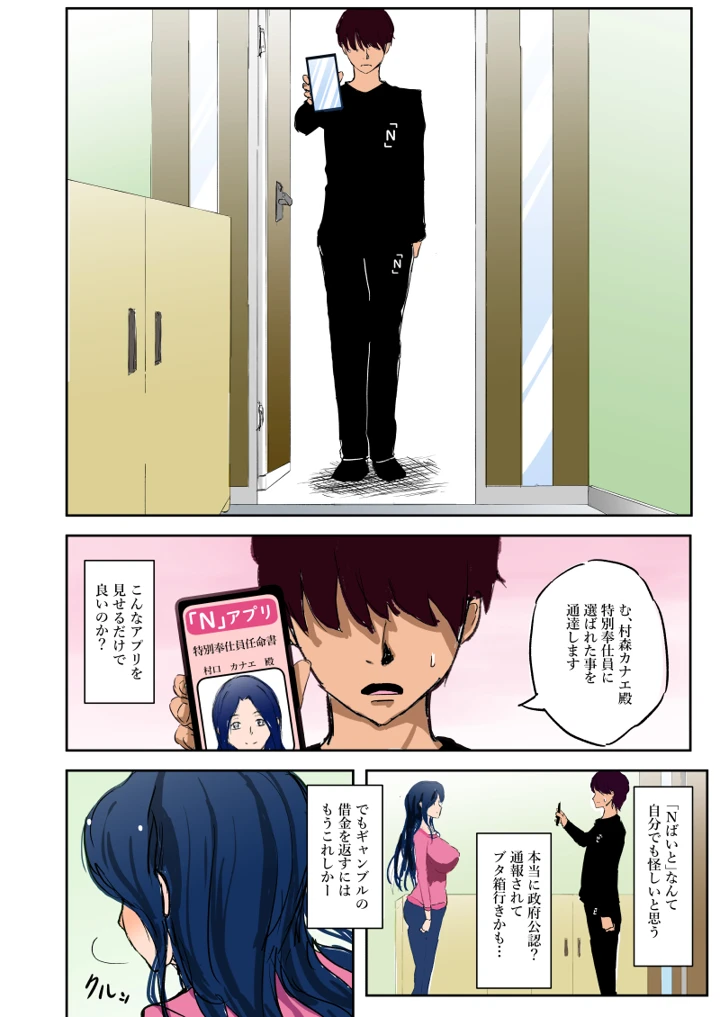 3ページ目