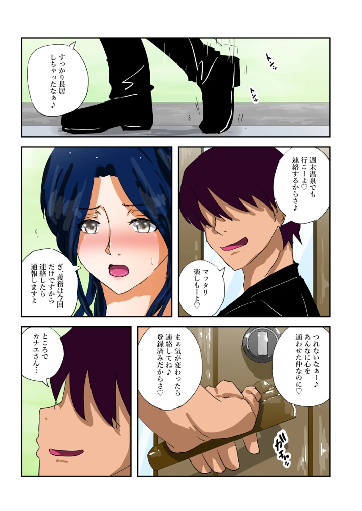 60ページ目