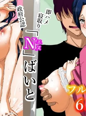nばいと(赤のハナ)サムネイル