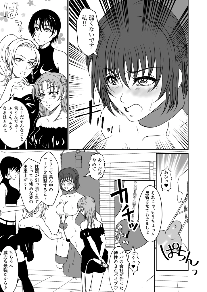 8ページ目