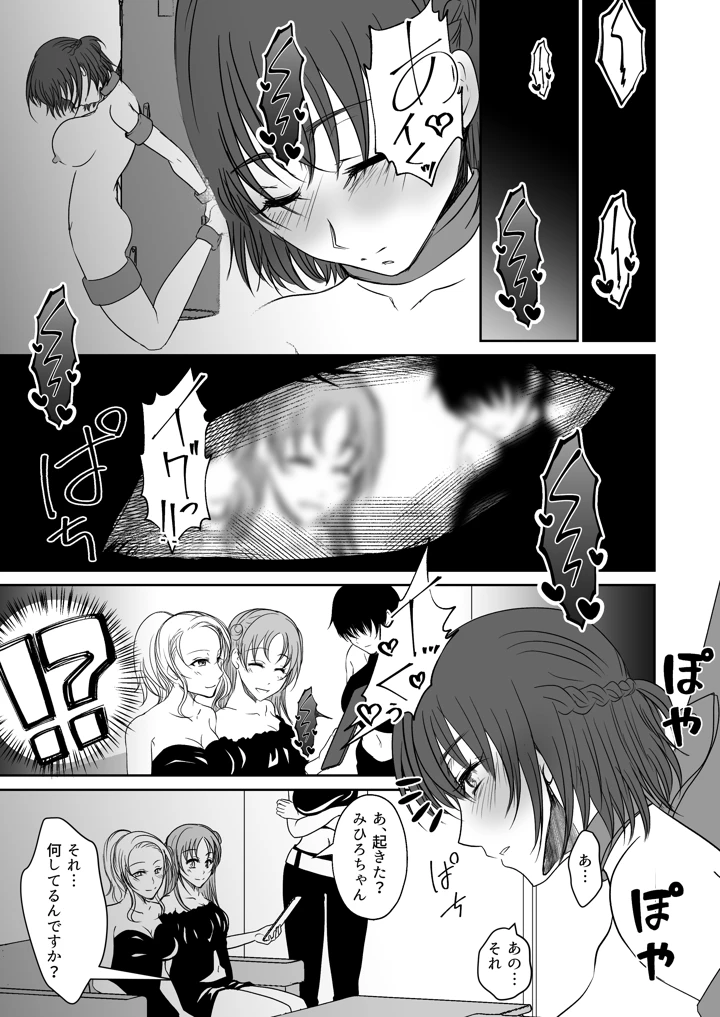 12ページ目