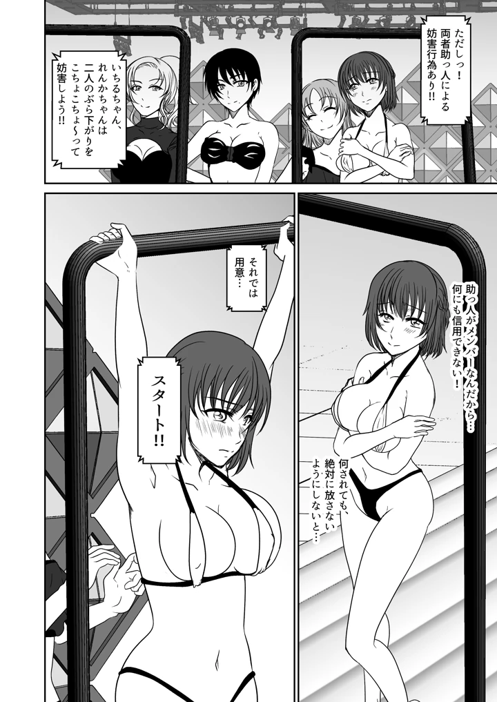 17ページ目