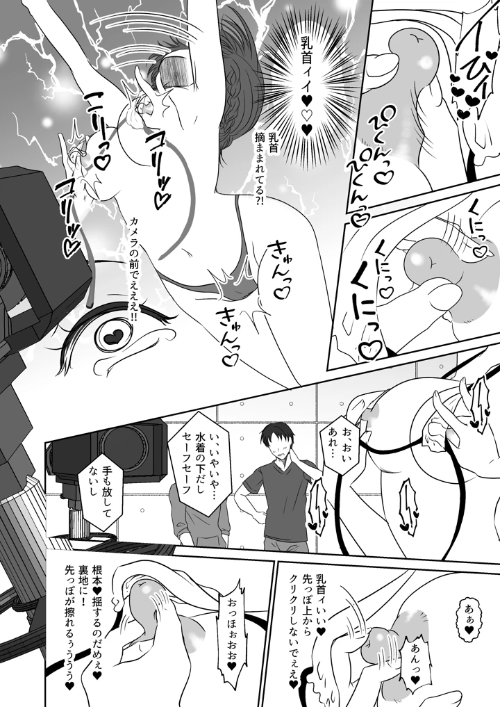 19ページ目