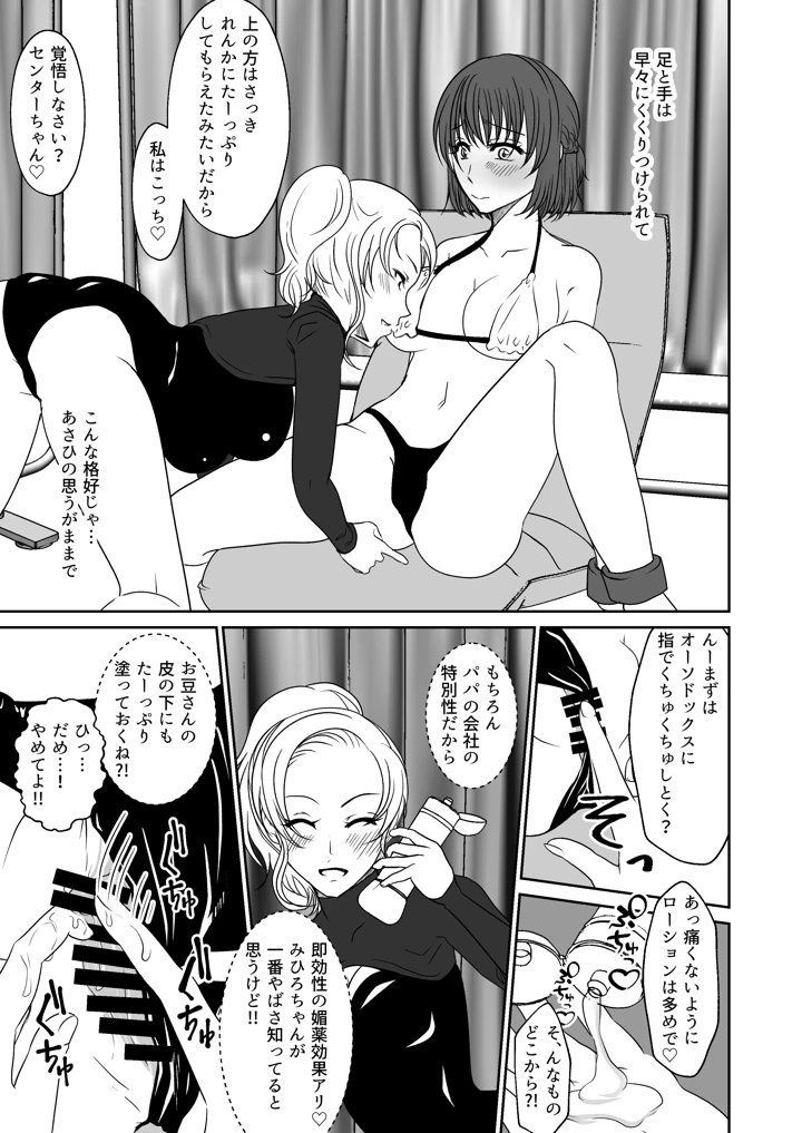 24ページ目