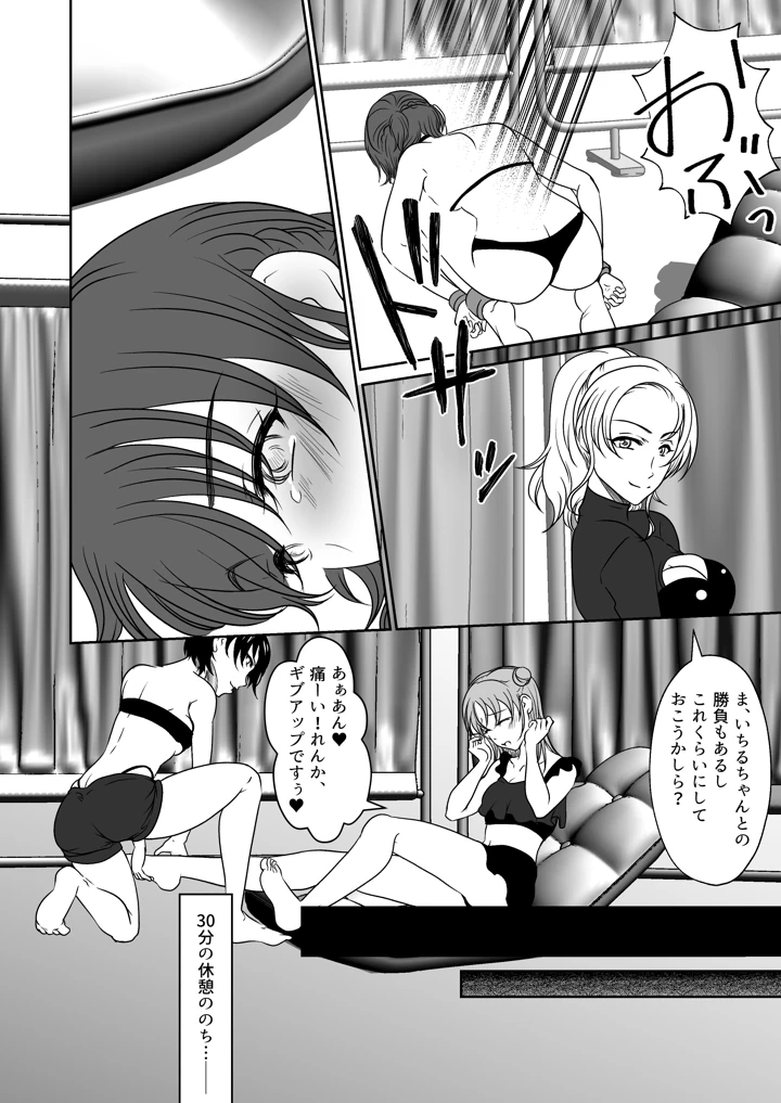 31ページ目