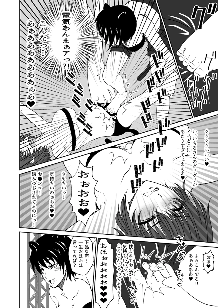 37ページ目
