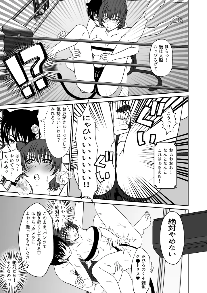 38ページ目