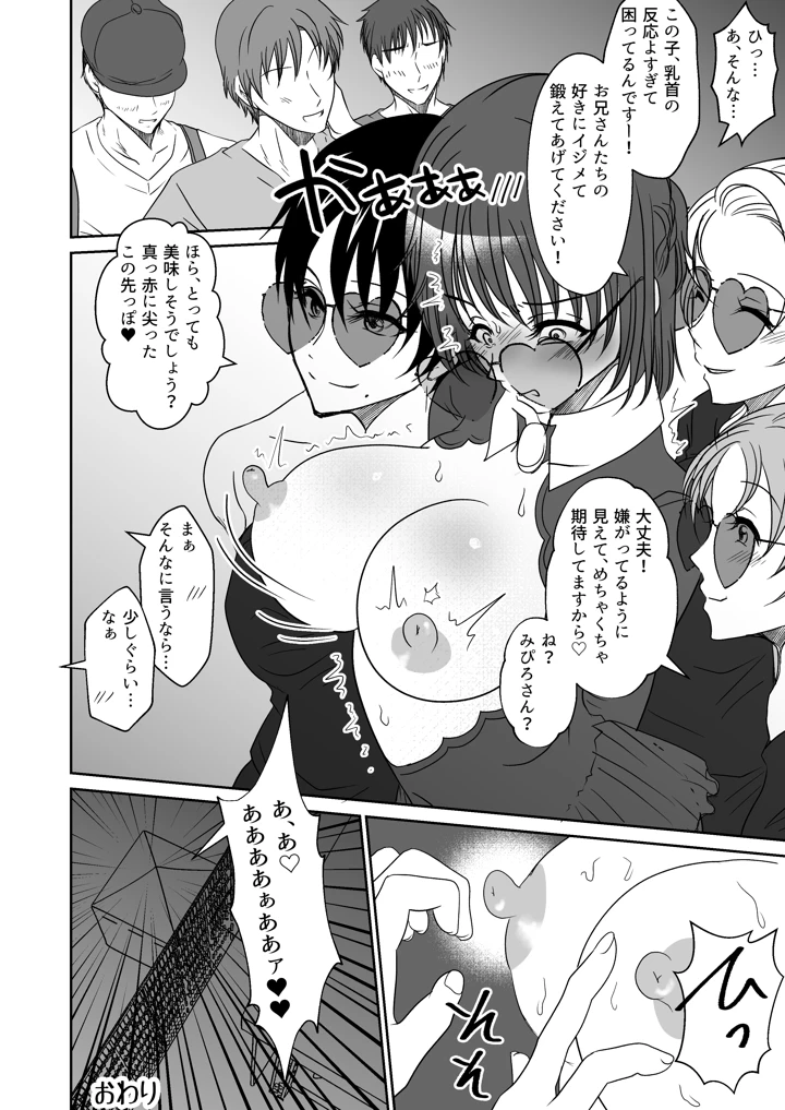 45ページ目