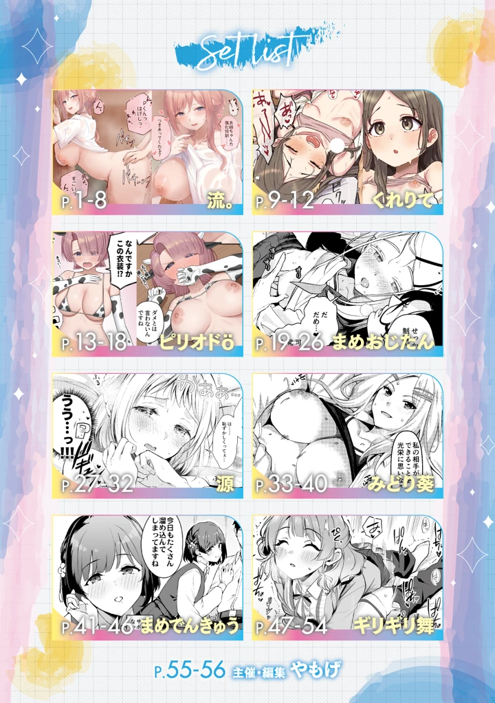 2ページ目