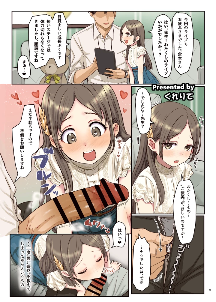 11ページ目