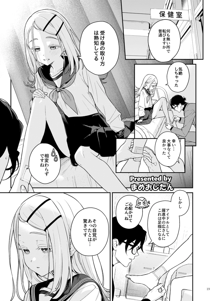 21ページ目