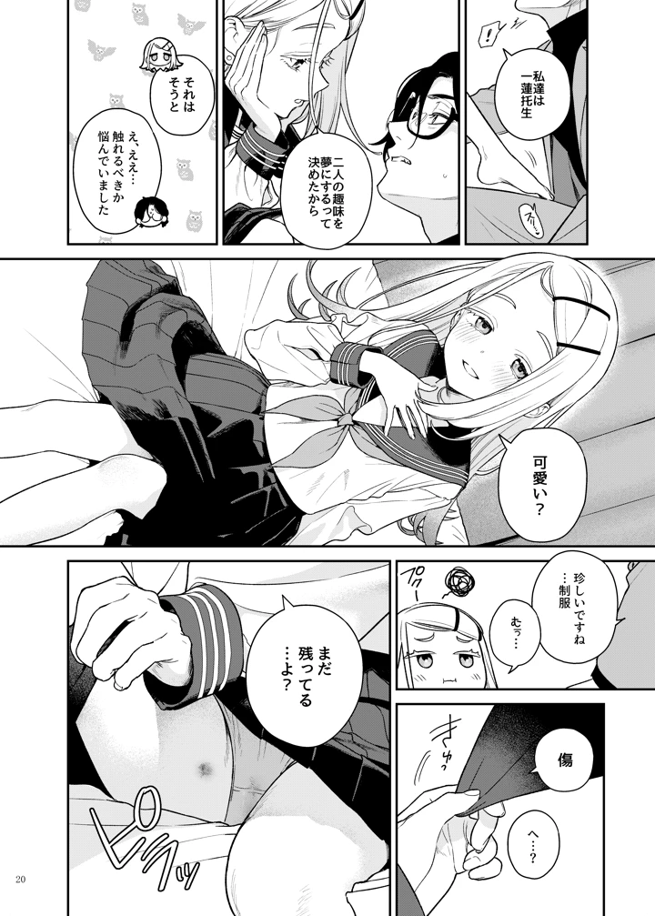 22ページ目