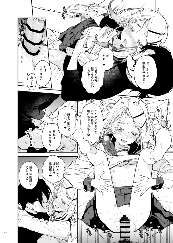 24ページ目