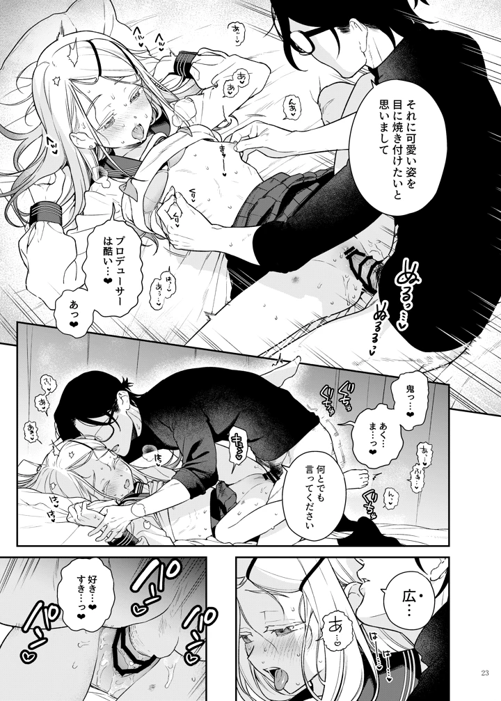 25ページ目