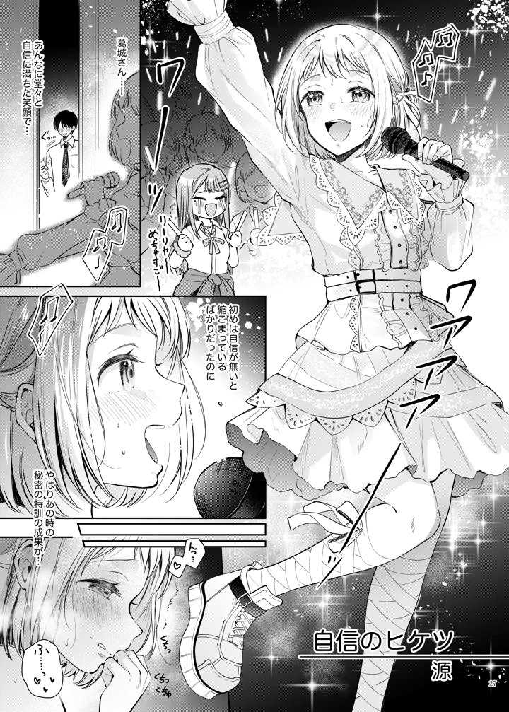 29ページ目