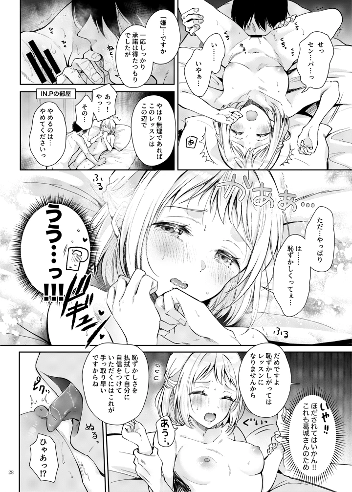 30ページ目