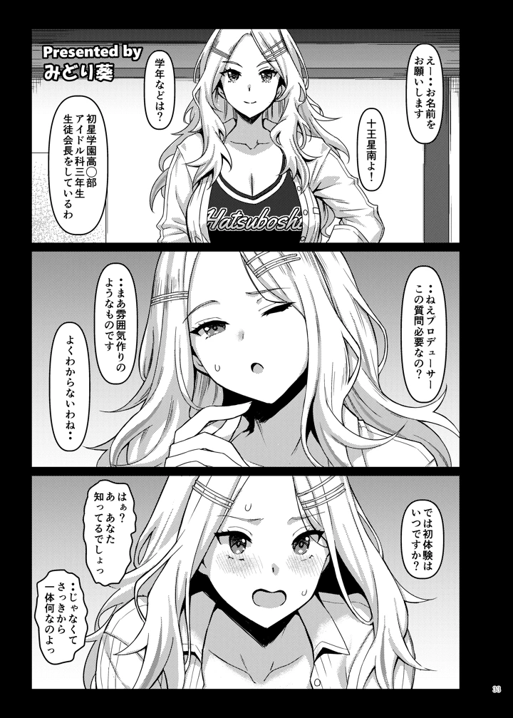 35ページ目